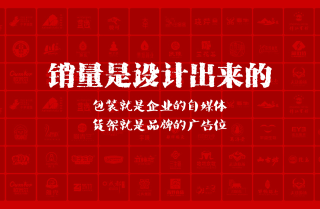 一家以提升产品销量为导向的美兰区包装设计机构